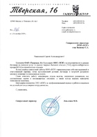 Услуги по вывозу ТБО